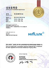 하이플럭스 상표권