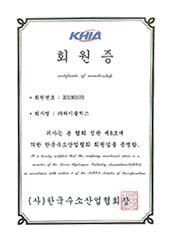 한국수소산업협회 회원증